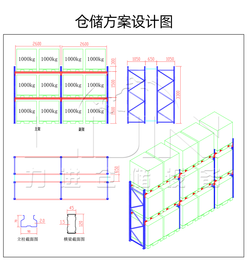 1626777736701102.jpg 重型貨架詳情頁_15.jpg